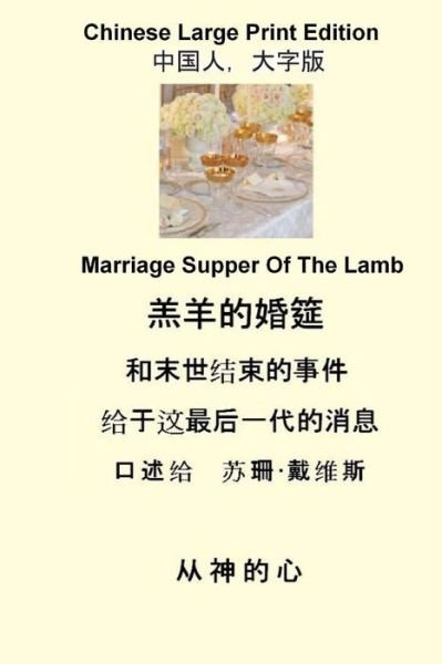 Marriage Supper of the Lamb (Chinese Large Print) - Susan Davis - Bücher - Createspace - 9781508660743 - 27. Februar 2015