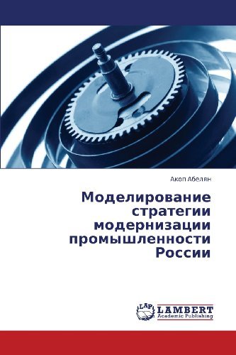 Cover for Akop Abelyan · Modelirovanie  Strategii Modernizatsii Promyshlennosti Rossii (Pocketbok) [Russian edition] (2012)