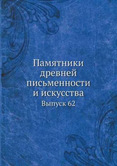 Cover for Kollektiv Avtorov · Pamyatniki Drevnej Pismennosti I Iskusstva Vypusk 62 (Paperback Book) [Russian edition] (2019)