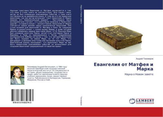 Evangeliya ot Matfeya i Marka - Tihomirov - Books -  - 9786139832743 - 