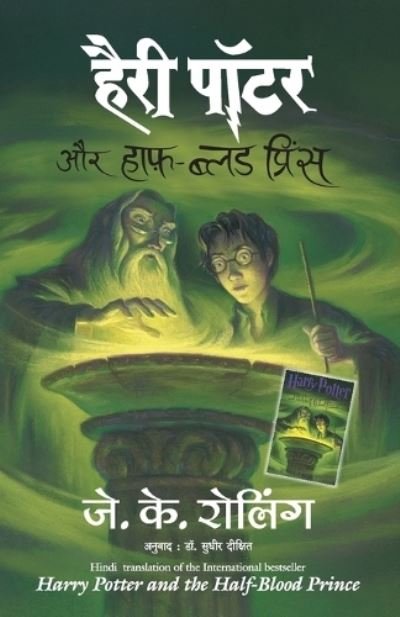 Harry Potter Aur Halfblood Prince (Hp6) - J K Rowling - Livros - Manjul Publishing House Pvt Ltd - 9788183220743 - 1 de agosto de 2010