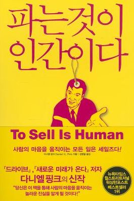 Cover for Daniel H Pink · To Sell Is Human (Paperback Book) (2013)