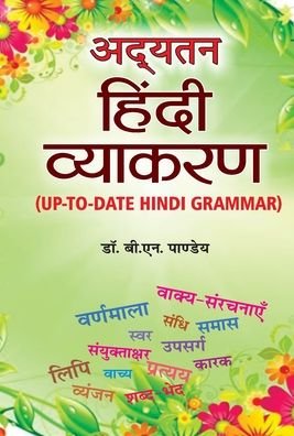 Cover for Bn Pandey · Adyatan Hindi Vyakaran (Bog) (2020)