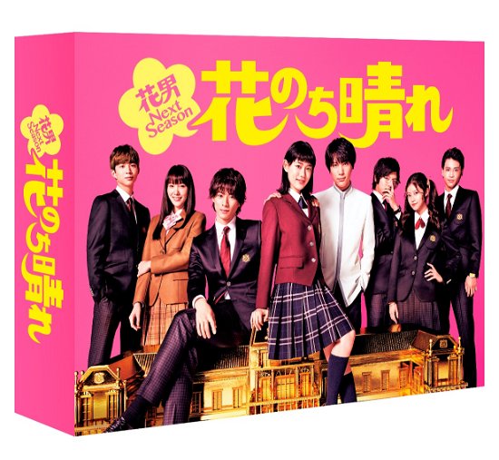 Cover for Sugisaki Hana · Hana Nochi Hare-hana Dan Next Season- Blu-ray Box (MBD) [Japan Import edition] (2018)