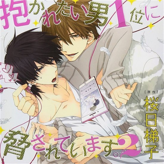 Cover for Drama CD · ｢dakaretai Otoko 1ini Odosaretei (CD) [Japan Import edition] (2015)