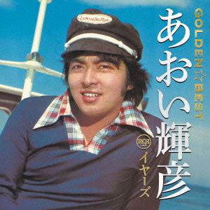 Cover for Aoi Teruhiko · Golden Best Teruhiko Aoi Rca Years (CD) [Japan Import edition] (2016)