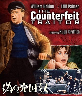 Cover for William Holden · The Counterfeit Traitor (MBD) [Japan Import edition] (2018)