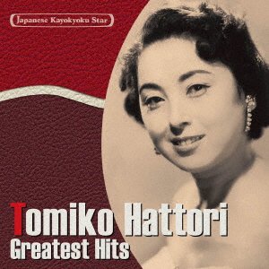Cover for Tomiko Hattori · Japanese Kayokyoku Star 18 Hattori Tomiko (CD) [Japan Import edition] (2019)