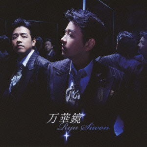 Cover for Ryu Siwon · Mangekyou (CD) [Japan Import edition] (2009)