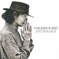 Cover for Kako Takashi · Anthology (CD) [Japan Import edition] (2013)