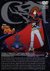 Space Pirate Captain Herlock Vol.2 - Matsumoto Leiji - Music - TOEI VIDEO CO. - 4988101158744 - September 21, 2011