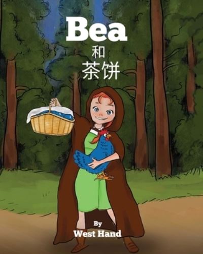 Cover for West Hand · Bea and Tea Cakes (Bok) (2023)