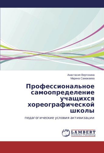 Cover for Marina Samakaeva · Professional'noe Samoopredelenie Uchashchikhsya Khoreograficheskoy Shkoly: Pedagogicheskie Usloviya Aktivizatsii (Paperback Book) [Russian edition] (2014)
