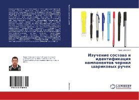 Cover for Shevchenko · Izuchenie sostava i identifi (Book)