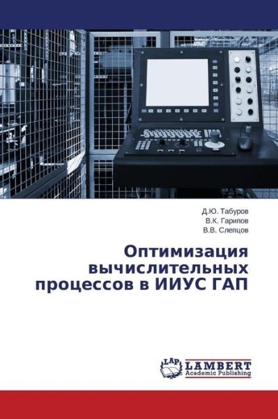 Cover for V.v. Sleptsov · Optimizatsiya Vychislitel'nykh Protsessov V Iius Gap (Pocketbok) [Russian edition] (2014)