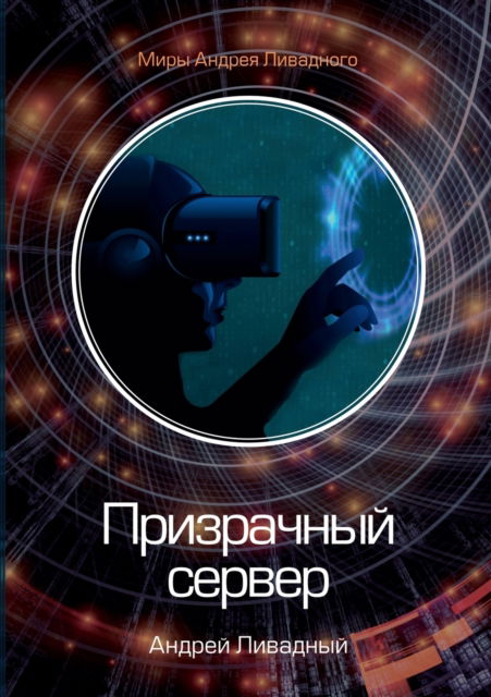 ?????????? ?????? - ?????? ???????? - Livres - T8 Russian Titles - 9785519715744 - 7 mars 2021