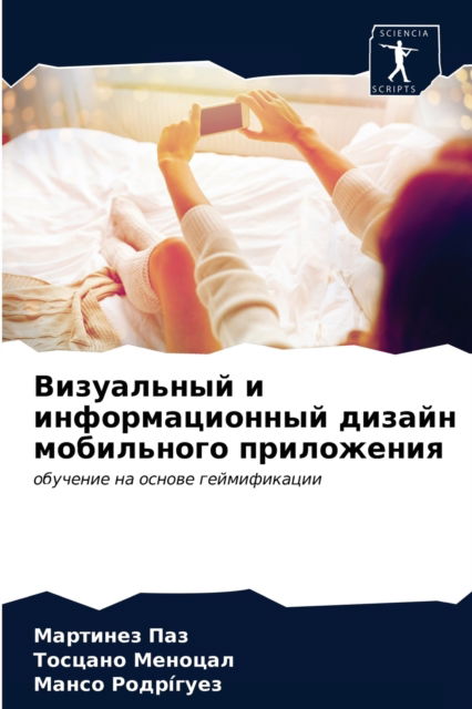 Cover for ???????? ??? · ?????????? ? ?????????????? ?????? ????? (Paperback Book) (2021)