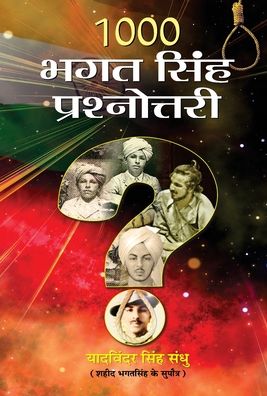 Cover for Yavindar Sandhu Singh · 1000 Bhagat Singh Prashnottari (Hardcover Book) (2020)