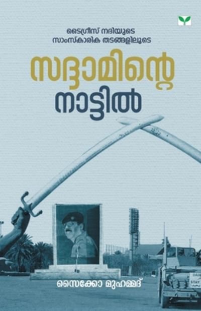 Cover for Syco Muhammed · Saddaminte Nattil (Pocketbok) (2019)