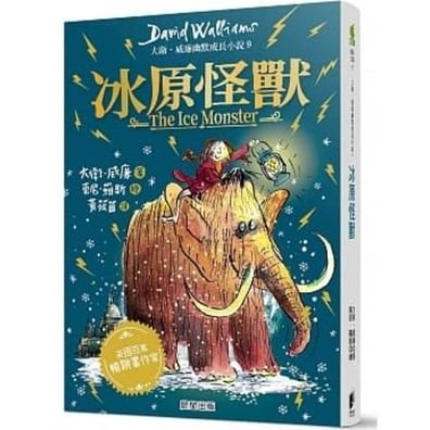 Cover for David Walliams · The Ice Monster (Paperback Bog) (2020)