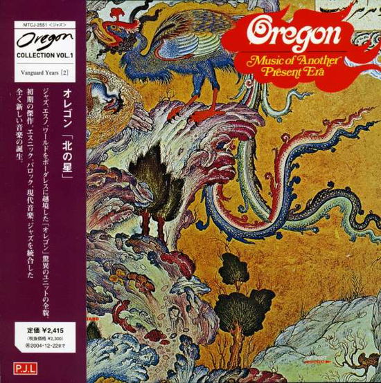 Music of Another Present Era - Oregon - Musikk - TDJP - 4540957004745 - 13. januar 2008