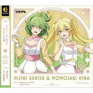 Cover for Hijiri Kurisu &amp; Momosaki H · [tsukiuta.]character CD 4th Season 1 Hijiri Chris&amp;momosaki Hina[chrysoberyl] (CD) [Japan Import edition] (2023)