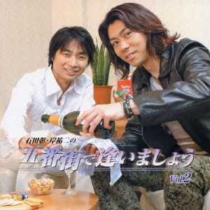 Cover for Radio CD · Ishida Akira,kishi Yujino Goba (CD) [Japan Import edition] (2003)