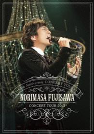 Cover for Norimasa Fujisawa · Concert Tour 2013 (MDVD) [Japan Import edition] (2014)