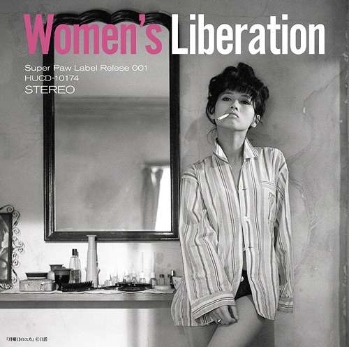 Cover for (Various Artists) · Women's Liberation (CD) [Japan Import edition] (2015)