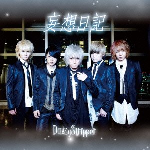 Cover for Daizystripper · Mousou Nikki &lt;limited&gt; (CD) [Japan Import edition] (2013)