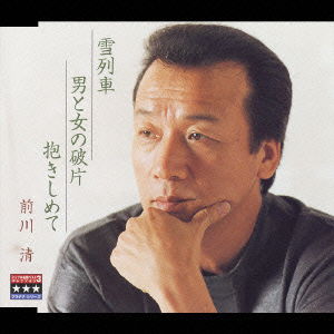 Cover for Kiyoshi Maekawa · Single Best 3 Collection (CD) [Japan Import edition] (2002)