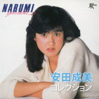 Collection - Narumi Yasuda - Musik - TOKUMA JAPAN COMMUNICATIONS CO. - 4988008117745 - 8. Mai 2013