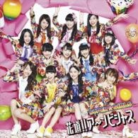 Cover for Super Girls · Hanamichi!!ambitious (CD) [Japan Import edition] (2014)