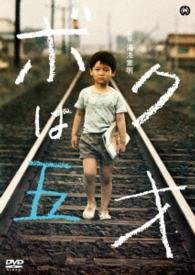 Cover for Okamoto Ken · Boku Ha 5 Sai (MDVD) [Japan Import edition] (2016)