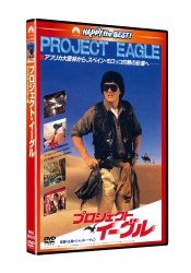 Armour of God 2 - Jackie Chan - Musikk - PARAMOUNT JAPAN G.K. - 4988113763745 - 7. desember 2012