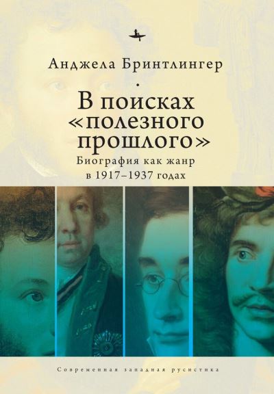 Cover for Angela Brintlinger · Writing a Usable Past: Russian Literary Culture, 1917-1937 (Hardcover Book) (2020)