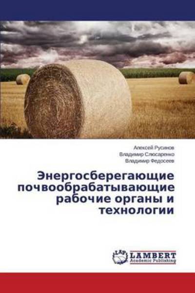 Cover for Fedoseev Vladimir · Energosberegayushchie Pochvoobrabatyvayushchie Rabochie Organy I Tekhnologii (Paperback Book) [Russian edition] (2014)