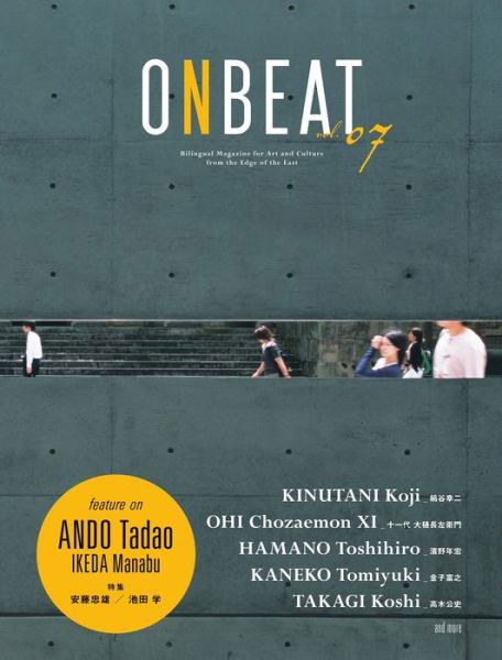 Cover for Shigeki Yamashita · Onbeat Vol 07 (Paperback Bog) (2017)