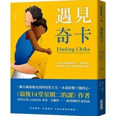 Finding Chika: A Little Girl, an Earthquake, and the Making of a Family - Mitch Albom - Bøger - Da Kuai Wen Hua - 9789865406745 - 30. april 2020