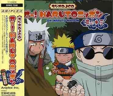 Cover for Naruto · Oh! Naruto Nippon 13-radio Djcd (CD) (2006)