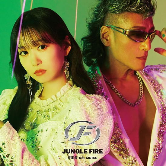 Cover for Serizawa Yu · Jungle Fire Feat. Motsu (CD) [Japan Import edition] (2023)