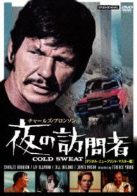 Cover for Charles Bronson · De La Pert De Copains (MDVD) [Japan Import edition] (2013)