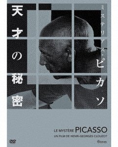 Cover for (Documentary) · Le Mystere Picasso (MDVD) [Japan Import edition] (2021)