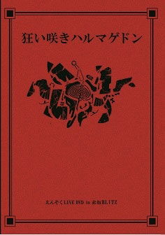 Kuruizaki Armageddon in Akasaka Blitz - Ensoku - Muziek - TERAKOYA - 4948722531746 - 24 januari 2018