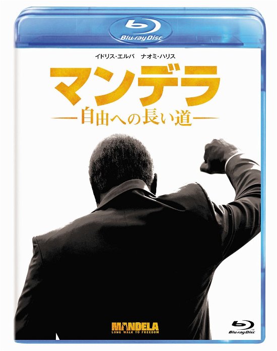 Cover for Idris Elba · Mandela: Long Walk to Freedom (MBD) [Japan Import edition] (2015)