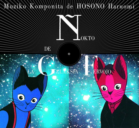 Ginga Tetsudou No Yoru.Kanzen Ban - Haruomi Hosono - Música - TEICHI - 4988004150746 - 12 de diciembre de 2018