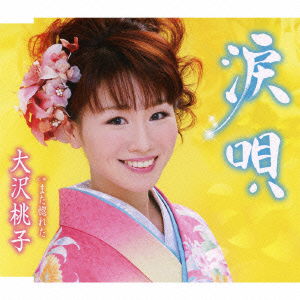 Cover for Osawa Momoko · Namida Uta (CD) [Japan Import edition] (2011)