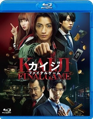 (Japanese Movie) · Kaiji Final Game (MBD) [Japan Import edition] (2020)