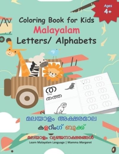 Cover for Mamma Margaret · Coloring Book for Kids Malayalam Letters/ Alphabets (Pocketbok) (2019)