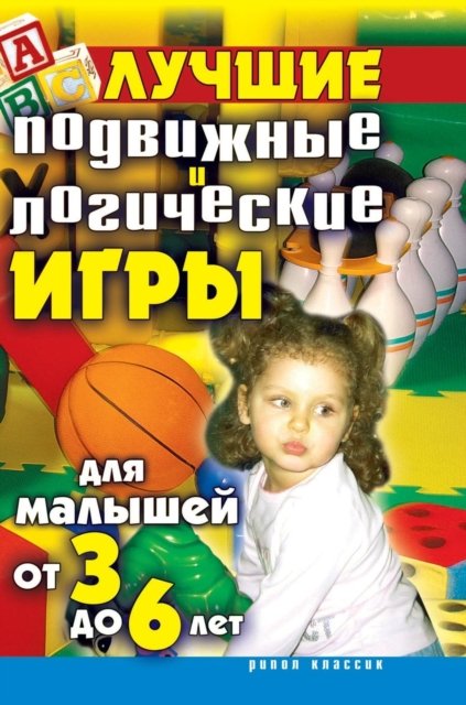 Cover for E A Bojko · Top Mobile and Logic Games for Kids from 3 to 6 Years (Hardcover Book) (2018)